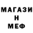 МЕТАДОН белоснежный Emiliano Guzman