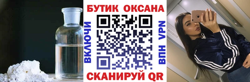 БУТИРАТ оксибутират  Трёхгорный 
