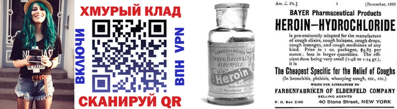 ГЕРОИН Афган Трёхгорный