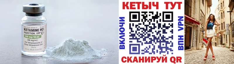 КЕТАМИН VHQ  кракен зеркало  Трёхгорный 