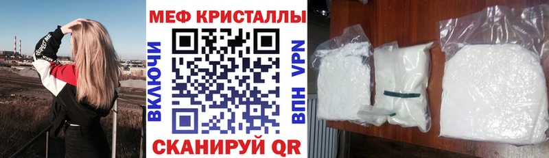 МЕФ мука  цена   Трёхгорный 