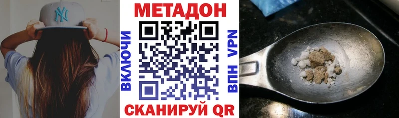 Метадон VHQ Трёхгорный